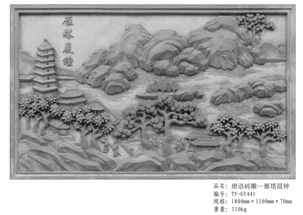 唐语砖雕仿古中式挂件关中八景之雁塔晨钟
