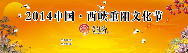 重阳节舞台背景图片