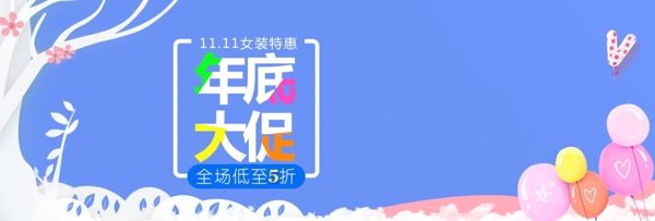 蓝色小清新天猫双11活动海报banner淘宝双十一海报