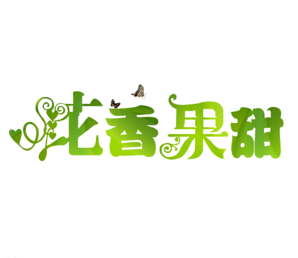 鲜花水果logo图片