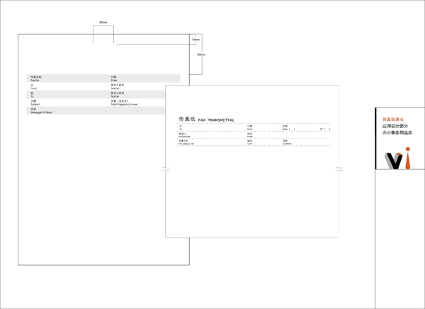 VI模版传真纸
