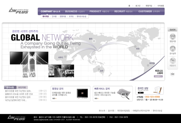 全球领先网络商务网页模板