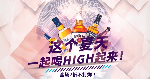 high起来酒吧海报图片