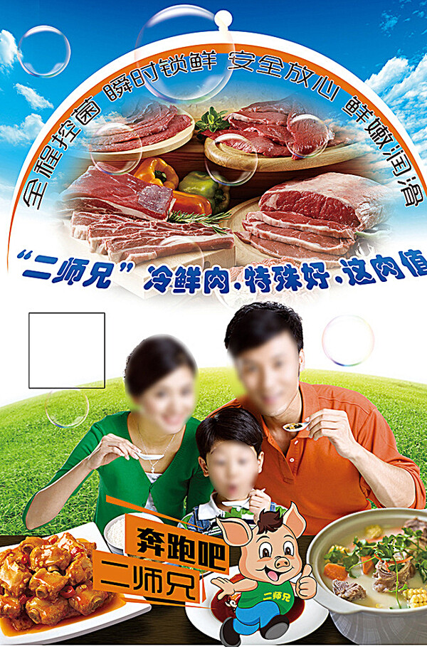 美味肉品图片