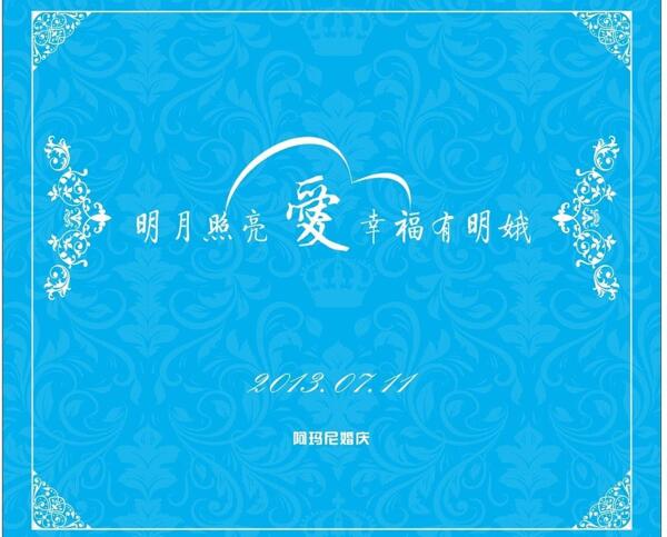 婚庆logo图片