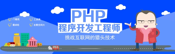 php程序开发banner