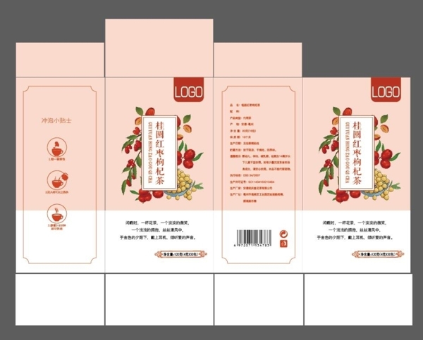 桂圆红枣枸杞茶包装盒