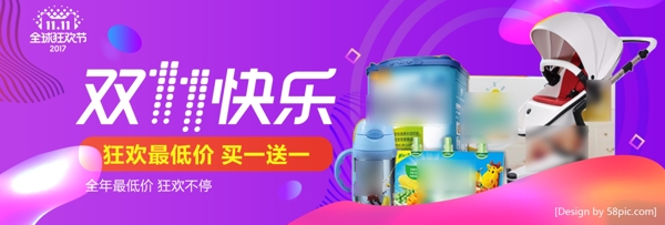 流体渐变淘宝双11海报banner