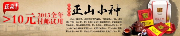 淘宝茶叶banner图片