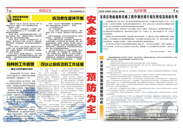 简洁正源监理月刊图片