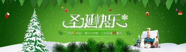 圣诞主题活动页banner