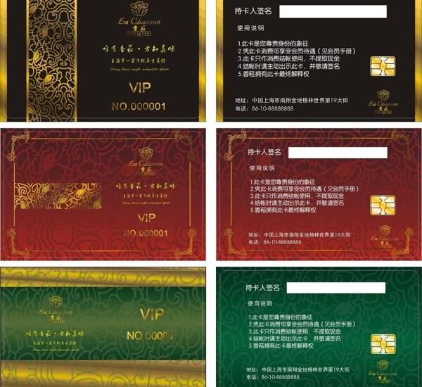 vip卡会员卡充值卡积分卡卡片打折卡图片