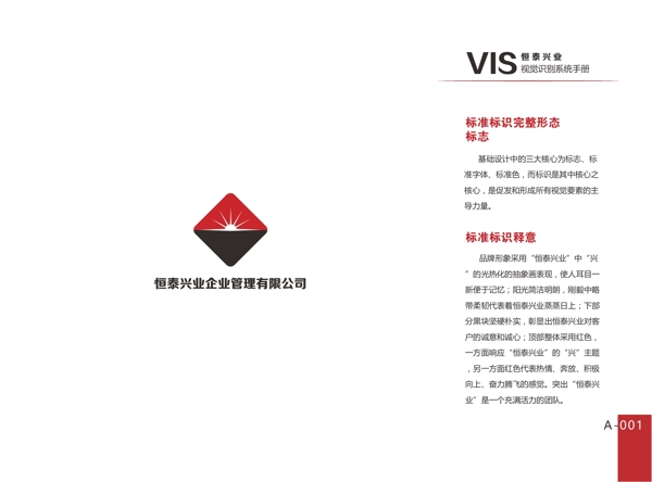 恒泰兴业LOGO