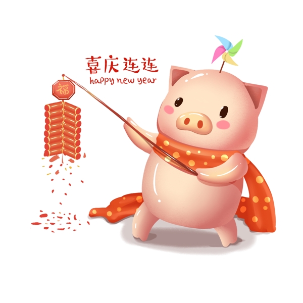 2019猪年手绘立体卡通小猪放鞭炮