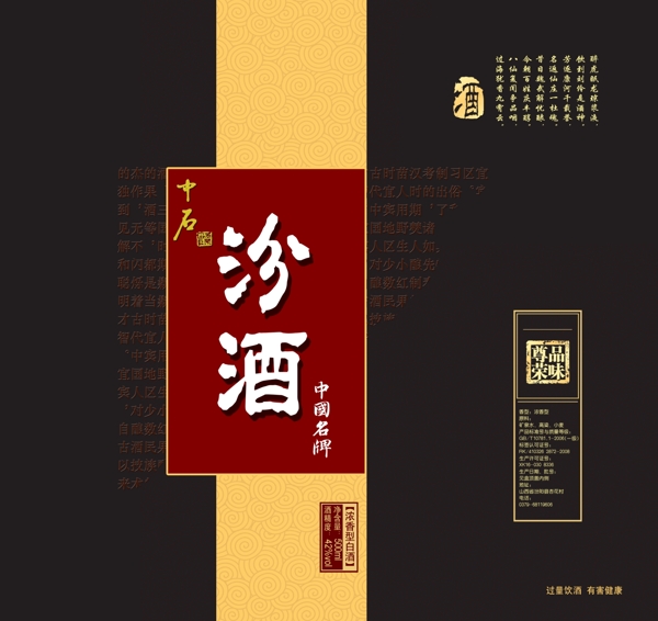 酒箱图片