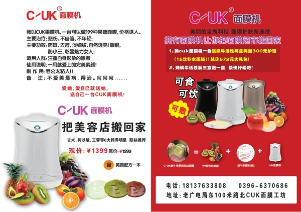 cuk宣传页海报折叠页