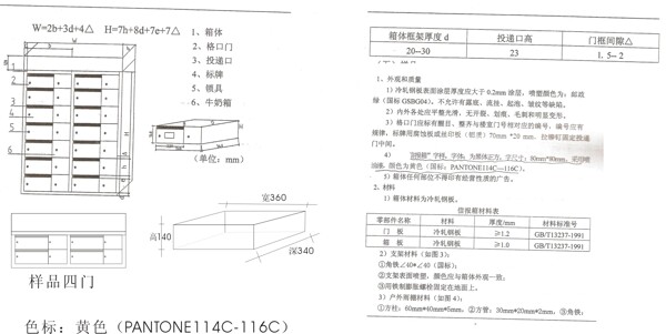 报箱尺寸