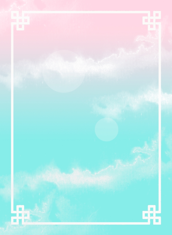 马卡龙粉色蓝色过渡渐变云彩光环云朵背景