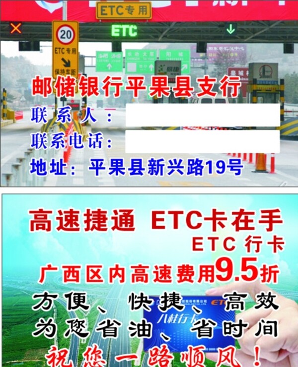 ETC名片