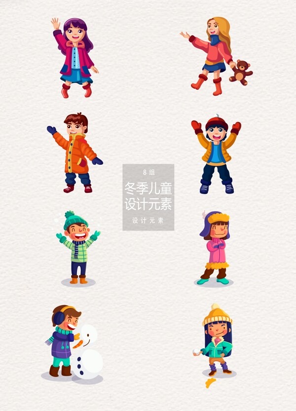 卡通冬天冬季儿童设计元素
