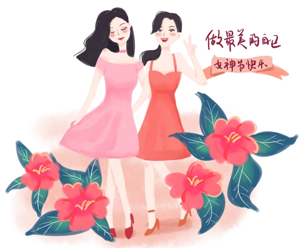 女生插画