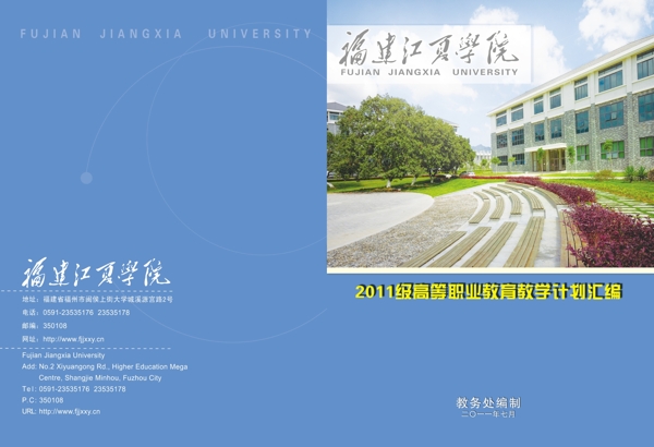 学校画册封面图片