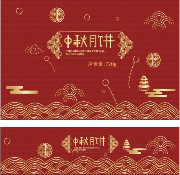 中国红中秋月饼礼盒