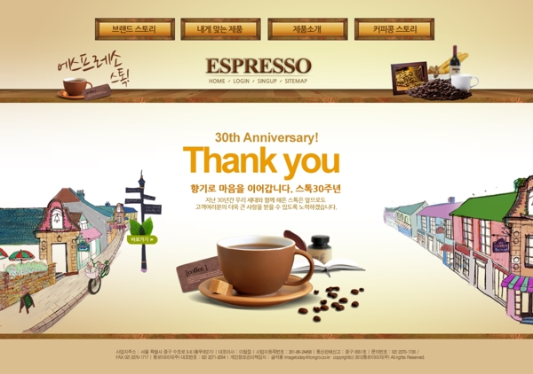 咖啡店30周年网页psd模板