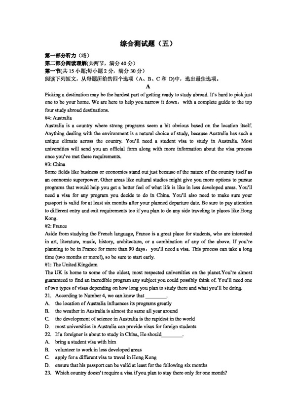 英语外研版第一学期深圳市高二英语综合测试题五
