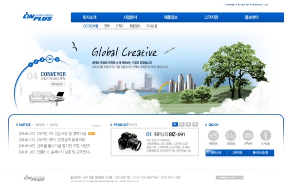 韩国简约蓝色企业网页模板图片