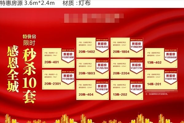 地产单页地产海报桁架