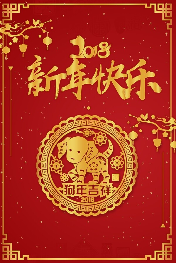 喜庆中国风春节新年