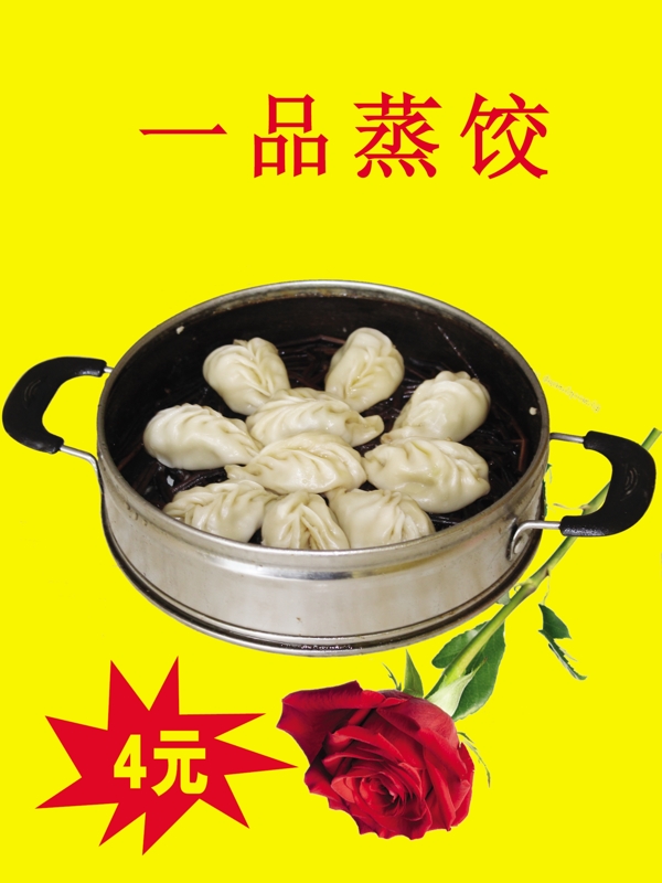 沙县小吃一品蒸饺海报图片