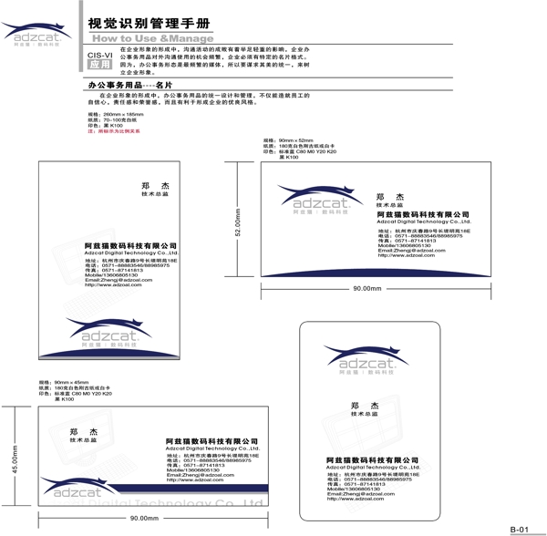 阿兹猫数码矢量CDR文件VI设计VI宝典