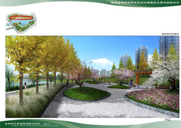 38.宜宾白沙堰整治及景观规划成都风景园林院