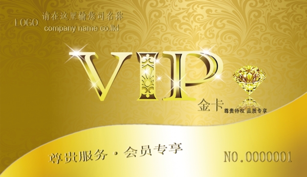 vip名片图片