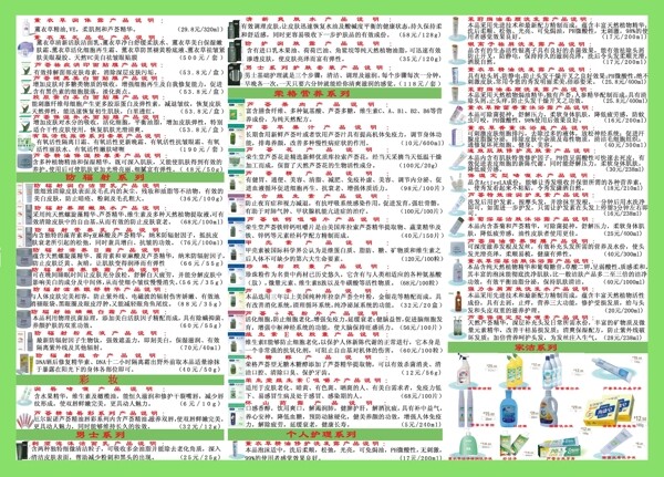 化妆品宣传图片