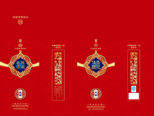 国藏酒包装图片