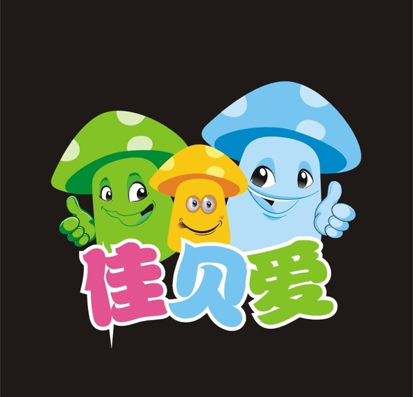 佳贝爱logo图片