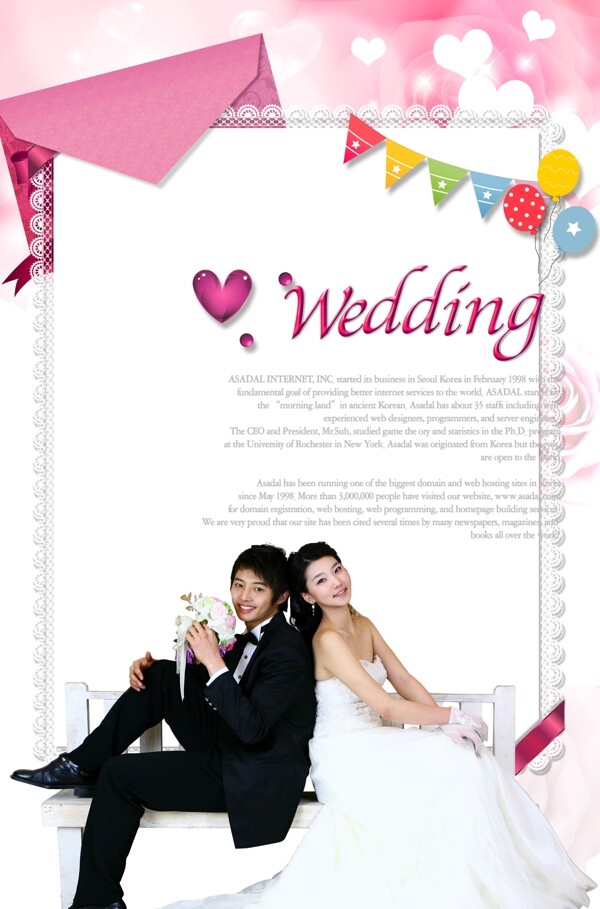 韩国甜蜜婚姻模版图片