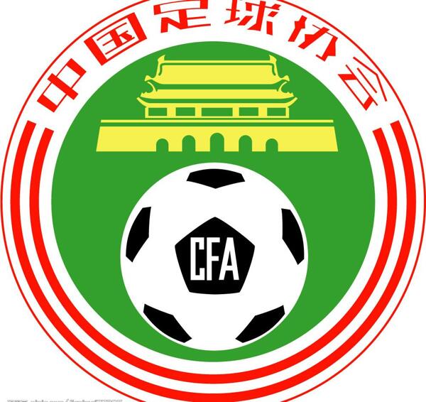 中国足球协会cfa图片
