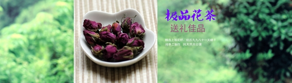 花茶海报