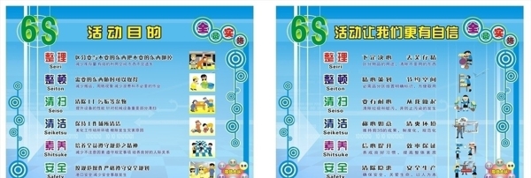 6S海报图片