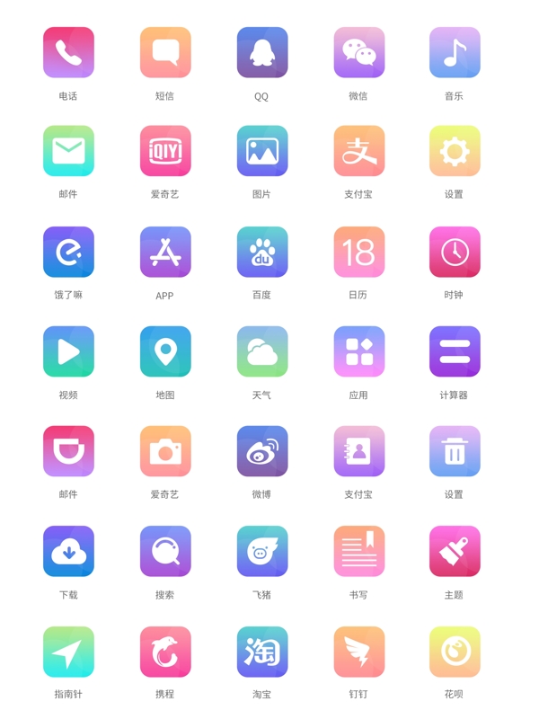 手机UI彩色主题