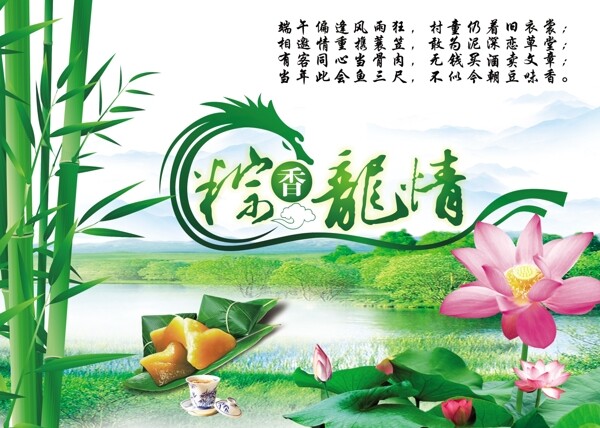 端午节模板图片