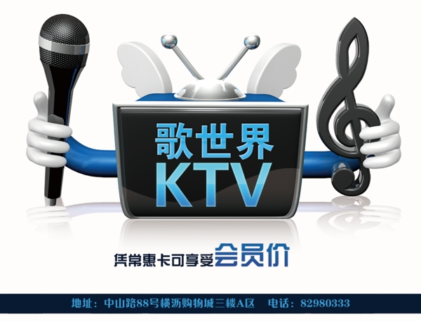 ktv广告位图片