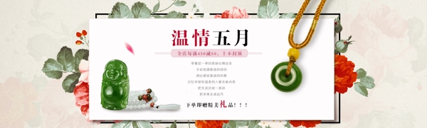 至柔母亲节海报banner