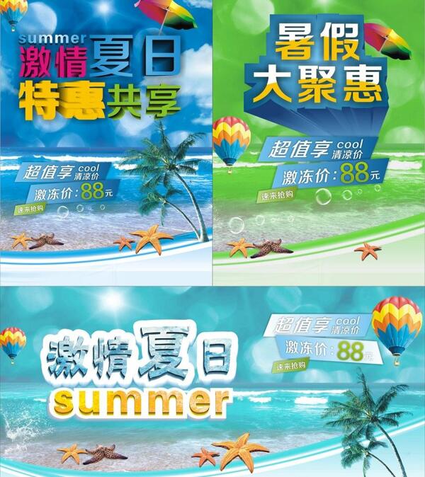 夏天夏日图片