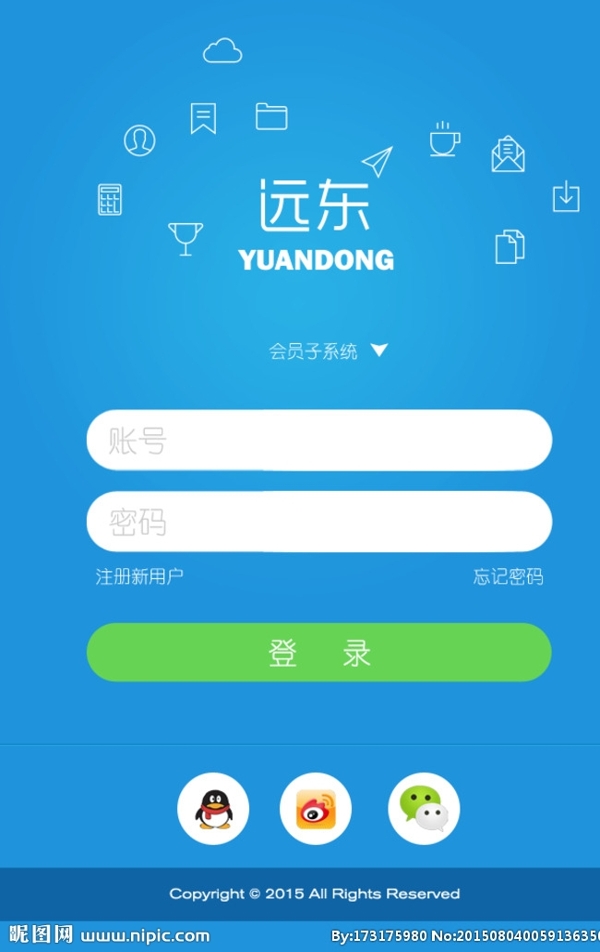 手机APP界面免费下载登陆界图片