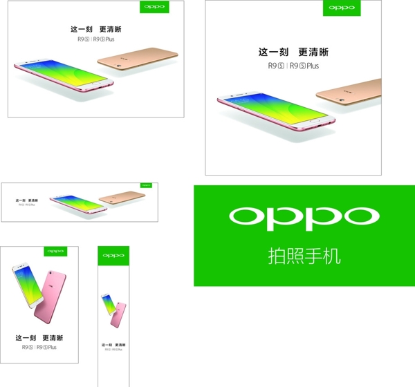 OPPOR9S手机